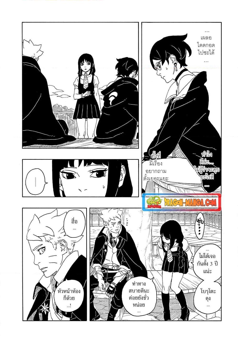 Manga-lc-com อ่านมังงะ อ่านการ์ตูน ออนไลน์ ฟรี Boruto -Two Blue Vortex- ตอนที่ 1 2 3 4 5 6 7 8 9 10 11 12 13 14 ฟรี ไม่มีโฆษณา Manga-lc - อ่าน มังงะ อ่าน การ์ตูน ออนไลน์ อ่านมังงะ ฟรี