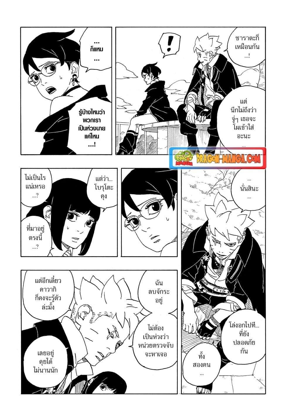 Manga-lc-com อ่านมังงะ อ่านการ์ตูน ออนไลน์ ฟรี Boruto -Two Blue Vortex- ตอนที่ 1 2 3 4 5 6 7 8 9 10 11 12 13 14 ฟรี ไม่มีโฆษณา Manga-lc - อ่าน มังงะ อ่าน การ์ตูน ออนไลน์ อ่านมังงะ ฟรี
