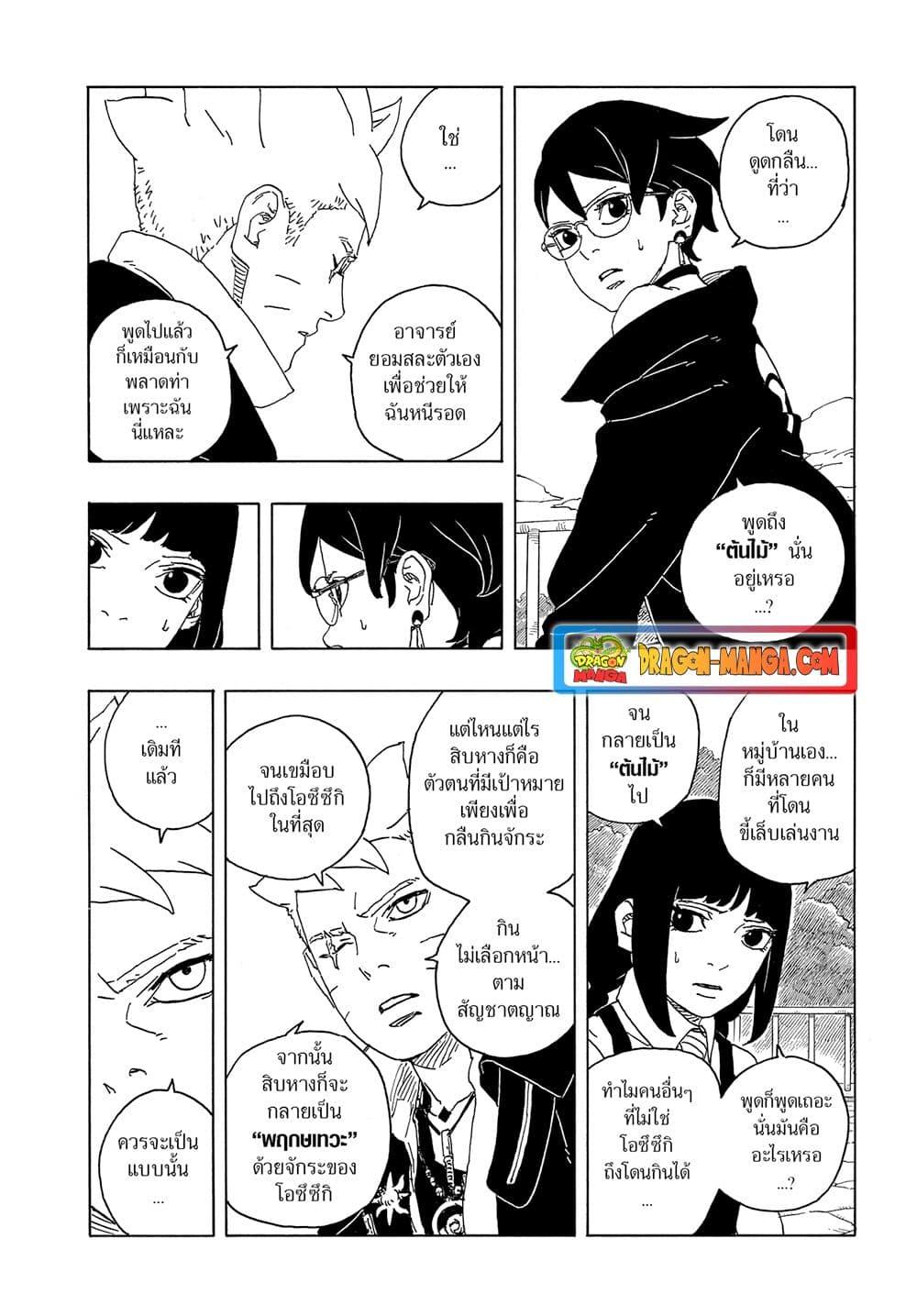 Manga-lc-com อ่านมังงะ อ่านการ์ตูน ออนไลน์ ฟรี Boruto -Two Blue Vortex- ตอนที่ 1 2 3 4 5 6 7 8 9 10 11 12 13 14 ฟรี ไม่มีโฆษณา Manga-lc - อ่าน มังงะ อ่าน การ์ตูน ออนไลน์ อ่านมังงะ ฟรี