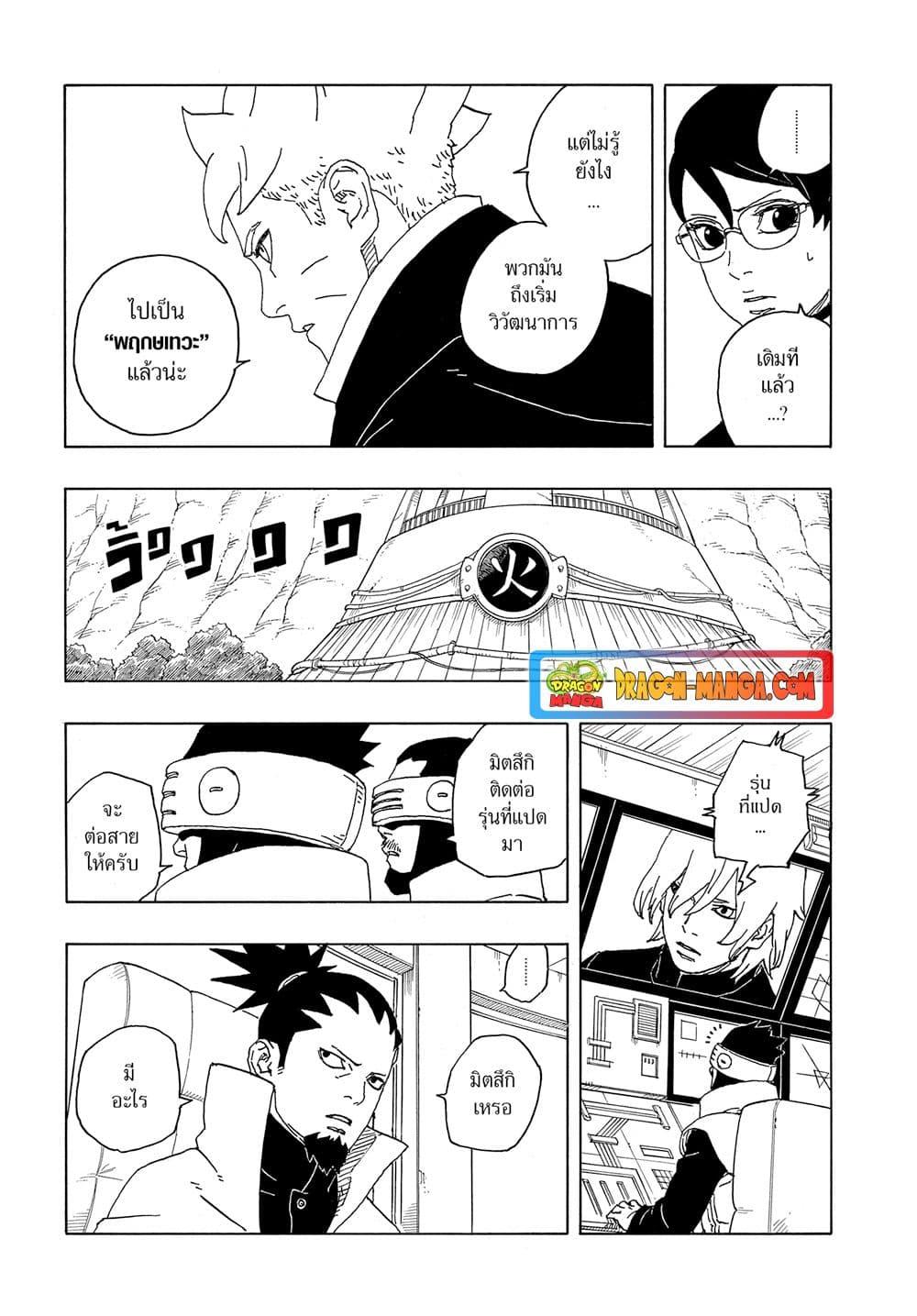 Manga-lc-com อ่านมังงะ อ่านการ์ตูน ออนไลน์ ฟรี Boruto -Two Blue Vortex- ตอนที่ 1 2 3 4 5 6 7 8 9 10 11 12 13 14 ฟรี ไม่มีโฆษณา Manga-lc - อ่าน มังงะ อ่าน การ์ตูน ออนไลน์ อ่านมังงะ ฟรี