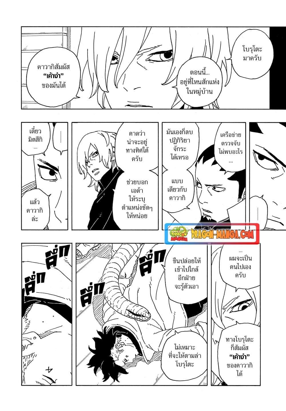 Manga-lc-com อ่านมังงะ อ่านการ์ตูน ออนไลน์ ฟรี Boruto -Two Blue Vortex- ตอนที่ 1 2 3 4 5 6 7 8 9 10 11 12 13 14 ฟรี ไม่มีโฆษณา Manga-lc - อ่าน มังงะ อ่าน การ์ตูน ออนไลน์ อ่านมังงะ ฟรี