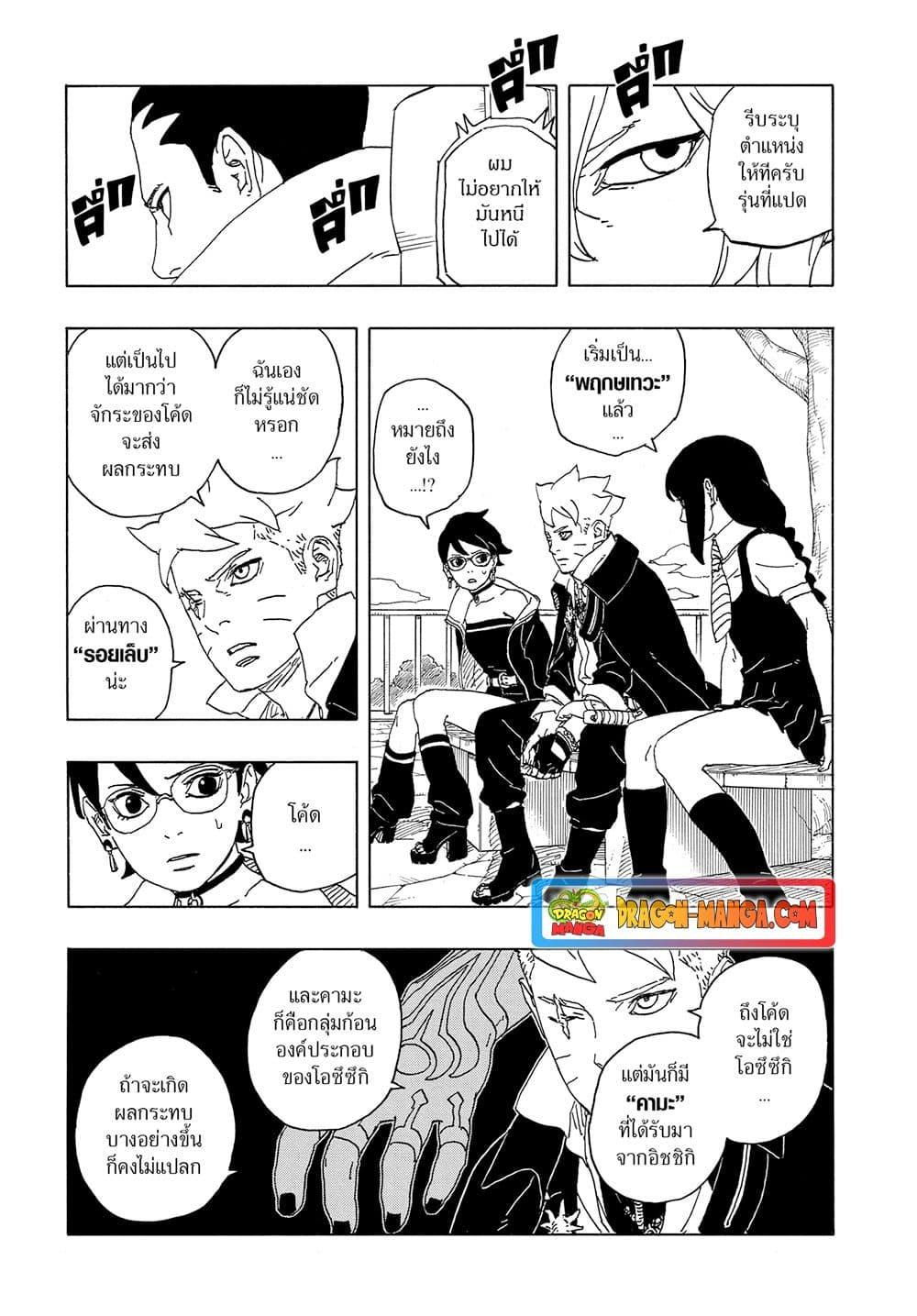 Manga-lc-com อ่านมังงะ อ่านการ์ตูน ออนไลน์ ฟรี Boruto -Two Blue Vortex- ตอนที่ 1 2 3 4 5 6 7 8 9 10 11 12 13 14 ฟรี ไม่มีโฆษณา Manga-lc - อ่าน มังงะ อ่าน การ์ตูน ออนไลน์ อ่านมังงะ ฟรี