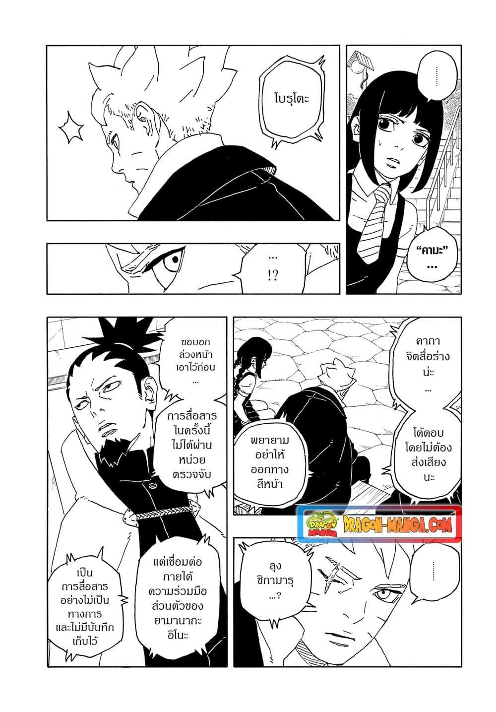 Manga-lc-com อ่านมังงะ อ่านการ์ตูน ออนไลน์ ฟรี Boruto -Two Blue Vortex- ตอนที่ 1 2 3 4 5 6 7 8 9 10 11 12 13 14 ฟรี ไม่มีโฆษณา Manga-lc - อ่าน มังงะ อ่าน การ์ตูน ออนไลน์ อ่านมังงะ ฟรี