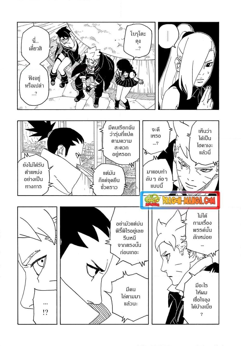 Manga-lc-com อ่านมังงะ อ่านการ์ตูน ออนไลน์ ฟรี Boruto -Two Blue Vortex- ตอนที่ 1 2 3 4 5 6 7 8 9 10 11 12 13 14 ฟรี ไม่มีโฆษณา Manga-lc - อ่าน มังงะ อ่าน การ์ตูน ออนไลน์ อ่านมังงะ ฟรี