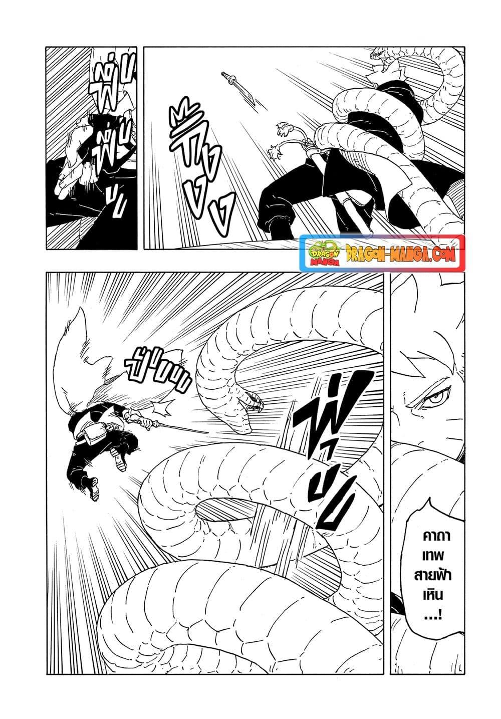 Manga-lc-com อ่านมังงะ อ่านการ์ตูน ออนไลน์ ฟรี Boruto -Two Blue Vortex- ตอนที่ 1 2 3 4 5 6 7 8 9 10 11 12 13 14 ฟรี ไม่มีโฆษณา Manga-lc - อ่าน มังงะ อ่าน การ์ตูน ออนไลน์ อ่านมังงะ ฟรี