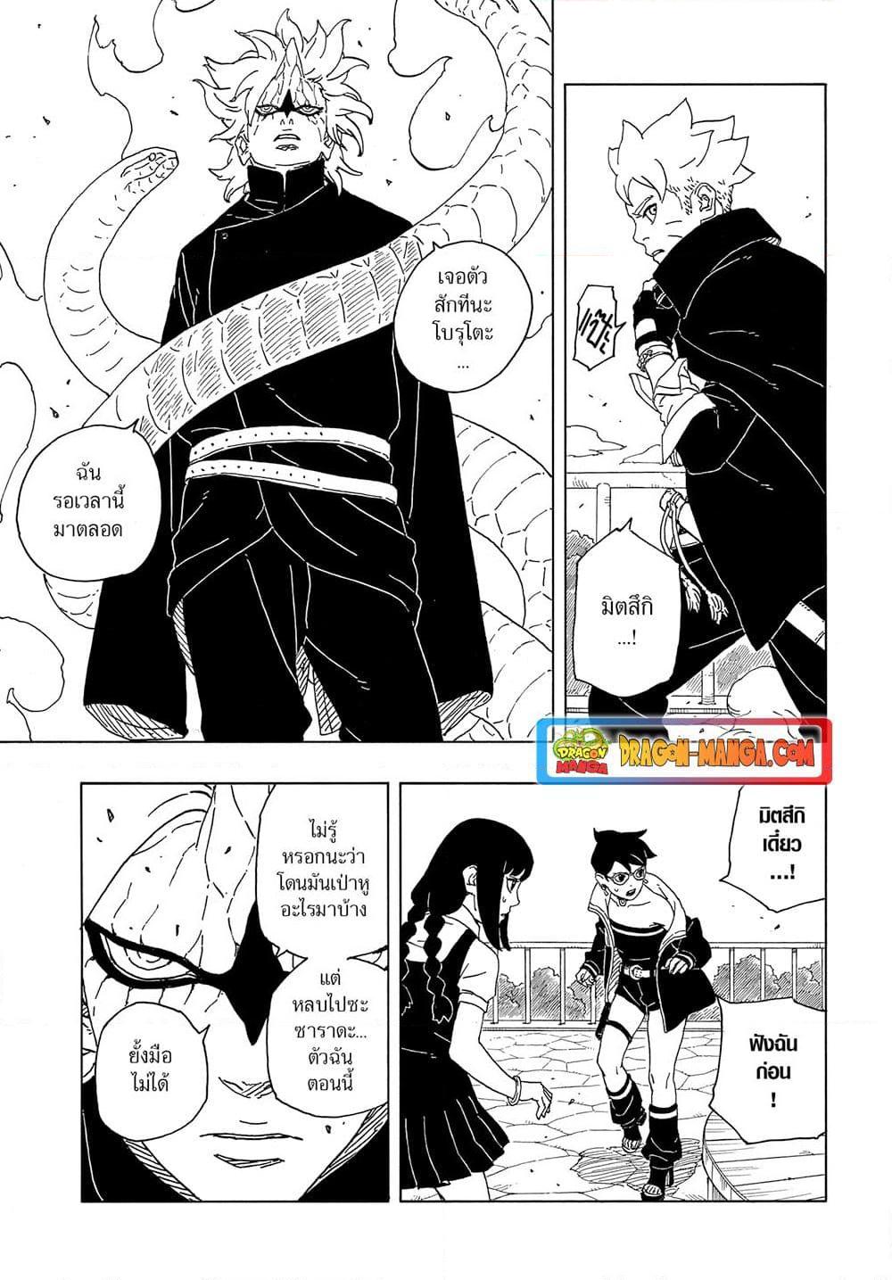 Manga-lc-com อ่านมังงะ อ่านการ์ตูน ออนไลน์ ฟรี Boruto -Two Blue Vortex- ตอนที่ 1 2 3 4 5 6 7 8 9 10 11 12 13 14 ฟรี ไม่มีโฆษณา Manga-lc - อ่าน มังงะ อ่าน การ์ตูน ออนไลน์ อ่านมังงะ ฟรี