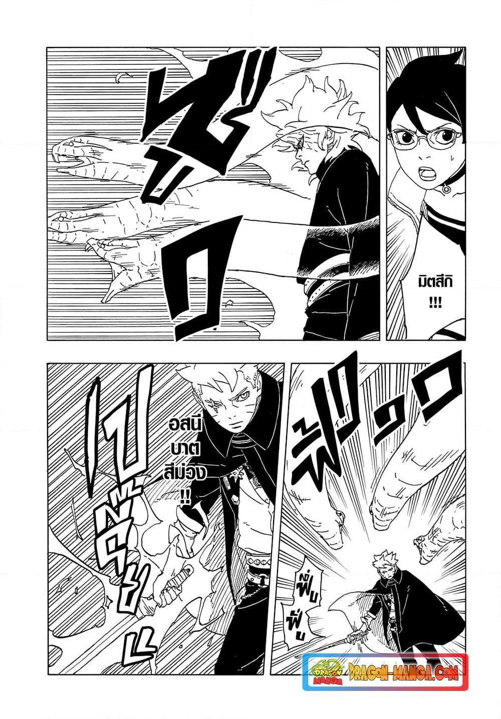 Manga-lc-com อ่านมังงะ อ่านการ์ตูน ออนไลน์ ฟรี Boruto -Two Blue Vortex- ตอนที่ 1 2 3 4 5 6 7 8 9 10 11 12 13 14 ฟรี ไม่มีโฆษณา Manga-lc - อ่าน มังงะ อ่าน การ์ตูน ออนไลน์ อ่านมังงะ ฟรี