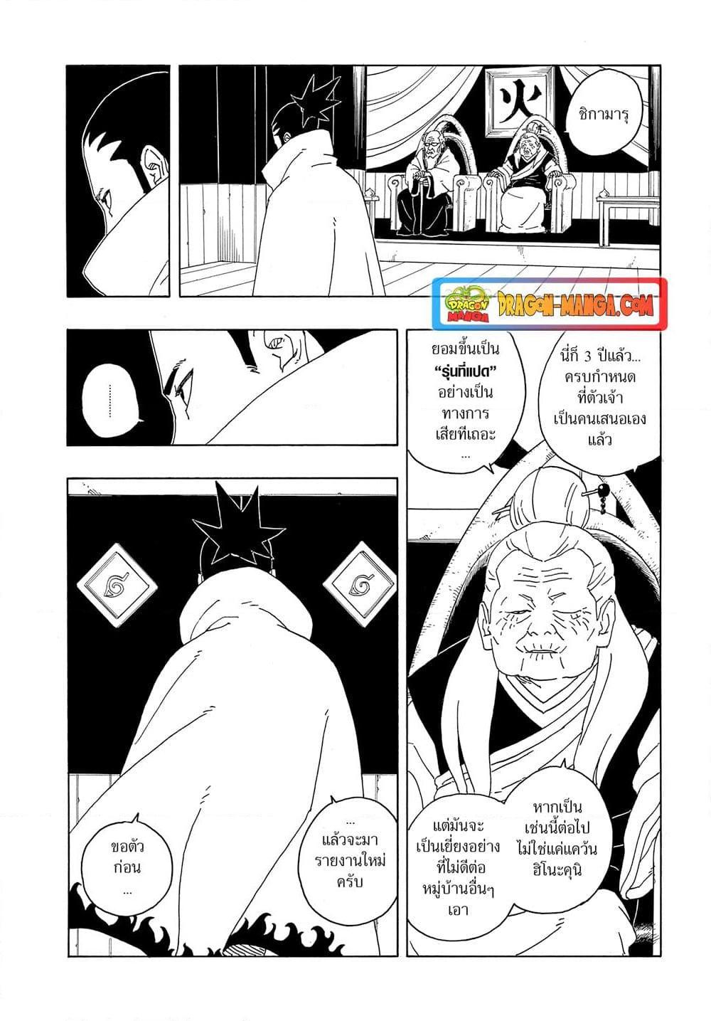 Manga-lc-com อ่านมังงะ อ่านการ์ตูน ออนไลน์ ฟรี Boruto -Two Blue Vortex- ตอนที่ 1 2 3 4 5 6 7 8 9 10 11 12 13 14 ฟรี ไม่มีโฆษณา Manga-lc - อ่าน มังงะ อ่าน การ์ตูน ออนไลน์ อ่านมังงะ ฟรี