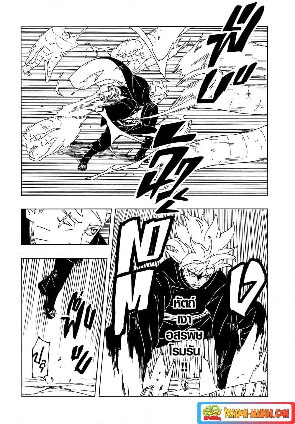 Manga-lc-com อ่านมังงะ อ่านการ์ตูน ออนไลน์ ฟรี Boruto -Two Blue Vortex- ตอนที่ 1 2 3 4 5 6 7 8 9 10 11 12 13 14 ฟรี ไม่มีโฆษณา Manga-lc - อ่าน มังงะ อ่าน การ์ตูน ออนไลน์ อ่านมังงะ ฟรี