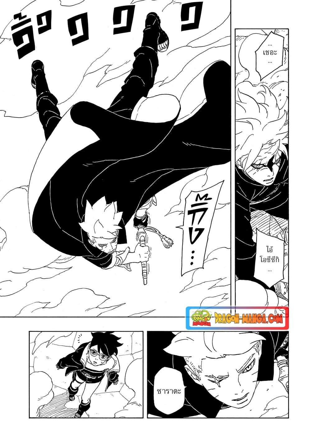 Manga-lc-com อ่านมังงะ อ่านการ์ตูน ออนไลน์ ฟรี Boruto -Two Blue Vortex- ตอนที่ 1 2 3 4 5 6 7 8 9 10 11 12 13 14 ฟรี ไม่มีโฆษณา Manga-lc - อ่าน มังงะ อ่าน การ์ตูน ออนไลน์ อ่านมังงะ ฟรี
