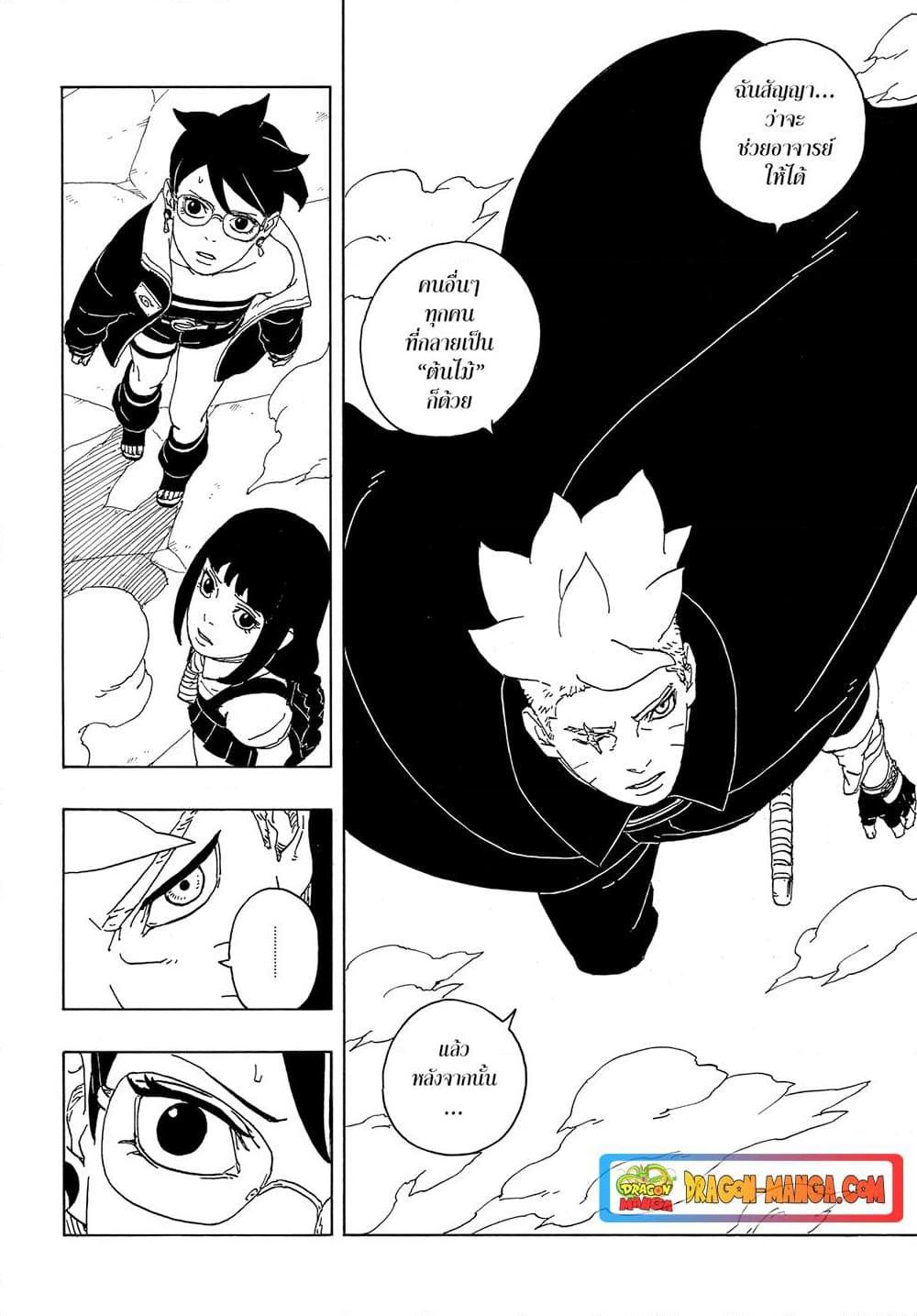 Manga-lc-com อ่านมังงะ อ่านการ์ตูน ออนไลน์ ฟรี Boruto -Two Blue Vortex- ตอนที่ 1 2 3 4 5 6 7 8 9 10 11 12 13 14 ฟรี ไม่มีโฆษณา Manga-lc - อ่าน มังงะ อ่าน การ์ตูน ออนไลน์ อ่านมังงะ ฟรี