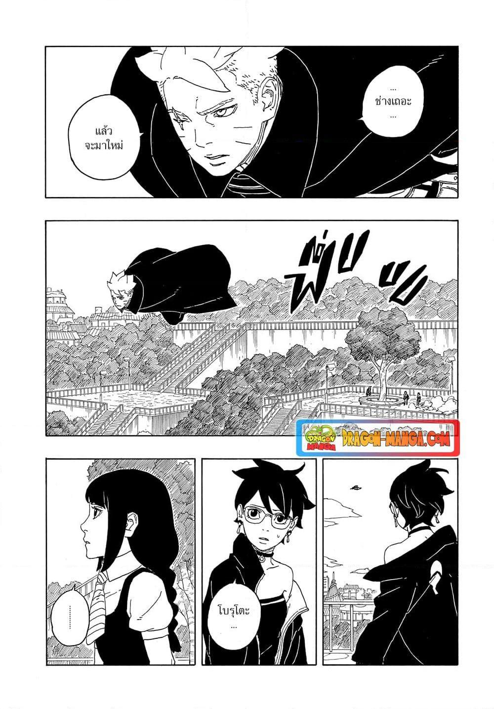 Manga-lc-com อ่านมังงะ อ่านการ์ตูน ออนไลน์ ฟรี Boruto -Two Blue Vortex- ตอนที่ 1 2 3 4 5 6 7 8 9 10 11 12 13 14 ฟรี ไม่มีโฆษณา Manga-lc - อ่าน มังงะ อ่าน การ์ตูน ออนไลน์ อ่านมังงะ ฟรี