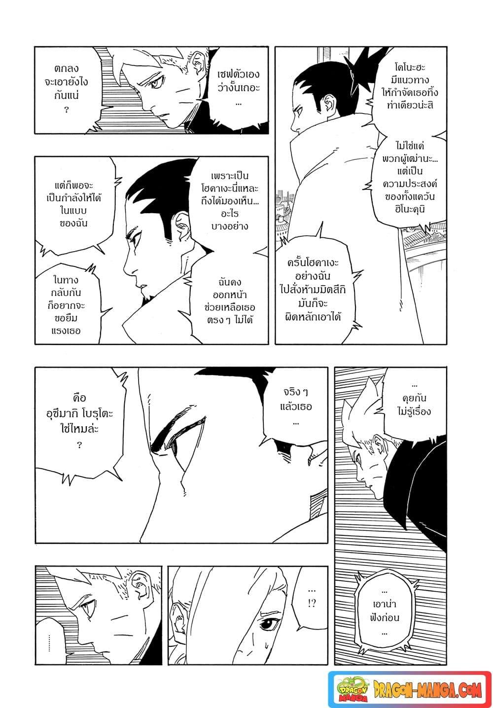 Manga-lc-com อ่านมังงะ อ่านการ์ตูน ออนไลน์ ฟรี Boruto -Two Blue Vortex- ตอนที่ 1 2 3 4 5 6 7 8 9 10 11 12 13 14 ฟรี ไม่มีโฆษณา Manga-lc - อ่าน มังงะ อ่าน การ์ตูน ออนไลน์ อ่านมังงะ ฟรี