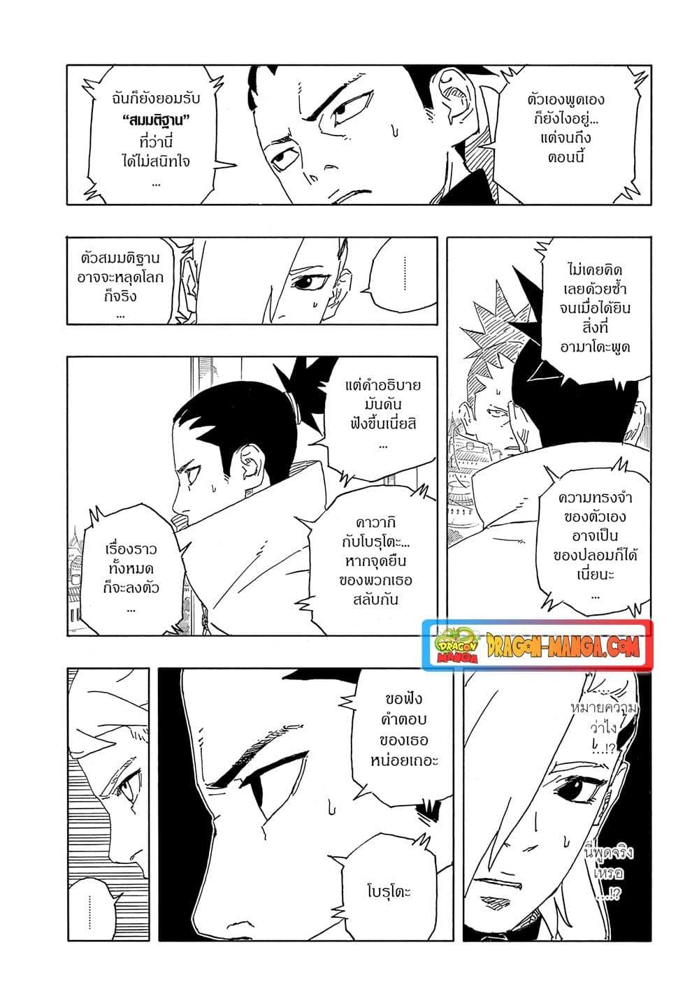 Manga-lc-com อ่านมังงะ อ่านการ์ตูน ออนไลน์ ฟรี Boruto -Two Blue Vortex- ตอนที่ 1 2 3 4 5 6 7 8 9 10 11 12 13 14 ฟรี ไม่มีโฆษณา Manga-lc - อ่าน มังงะ อ่าน การ์ตูน ออนไลน์ อ่านมังงะ ฟรี
