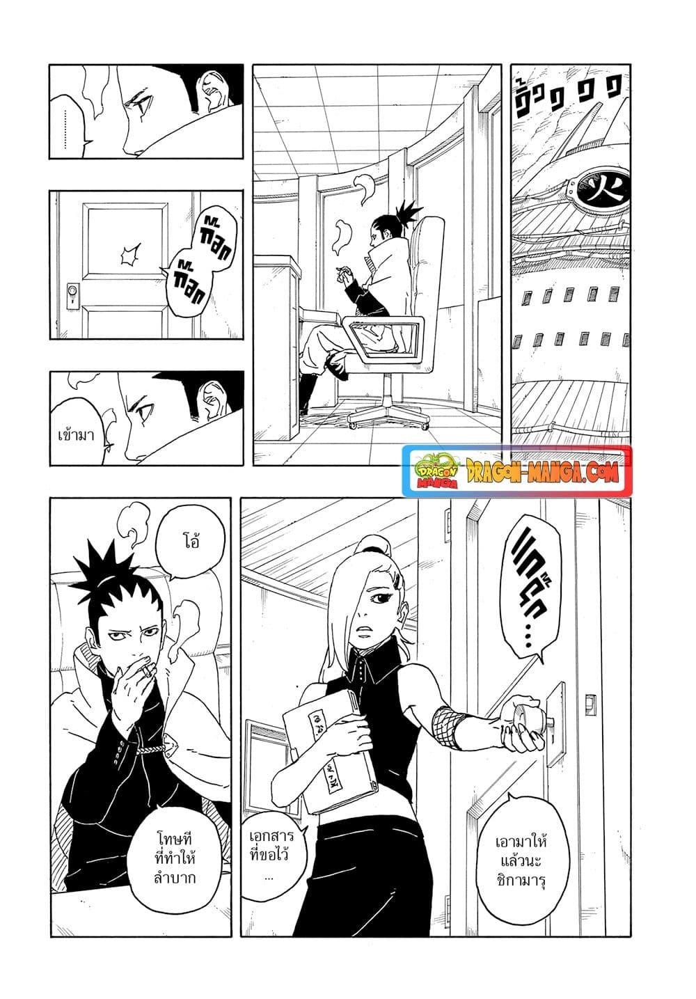 Manga-lc-com อ่านมังงะ อ่านการ์ตูน ออนไลน์ ฟรี Boruto -Two Blue Vortex- ตอนที่ 1 2 3 4 5 6 7 8 9 10 11 12 13 14 ฟรี ไม่มีโฆษณา Manga-lc - อ่าน มังงะ อ่าน การ์ตูน ออนไลน์ อ่านมังงะ ฟรี