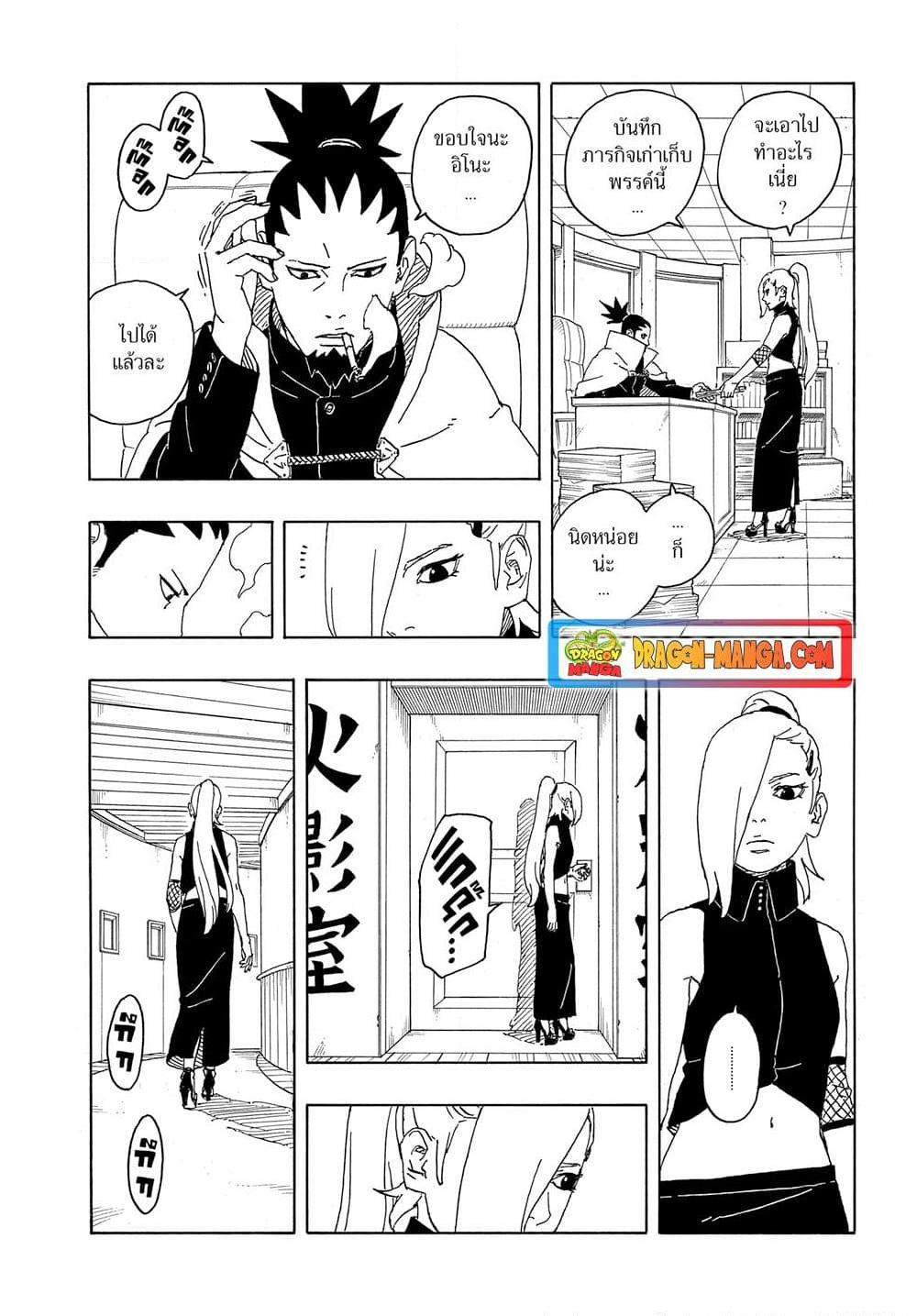 Manga-lc-com อ่านมังงะ อ่านการ์ตูน ออนไลน์ ฟรี Boruto -Two Blue Vortex- ตอนที่ 1 2 3 4 5 6 7 8 9 10 11 12 13 14 ฟรี ไม่มีโฆษณา Manga-lc - อ่าน มังงะ อ่าน การ์ตูน ออนไลน์ อ่านมังงะ ฟรี