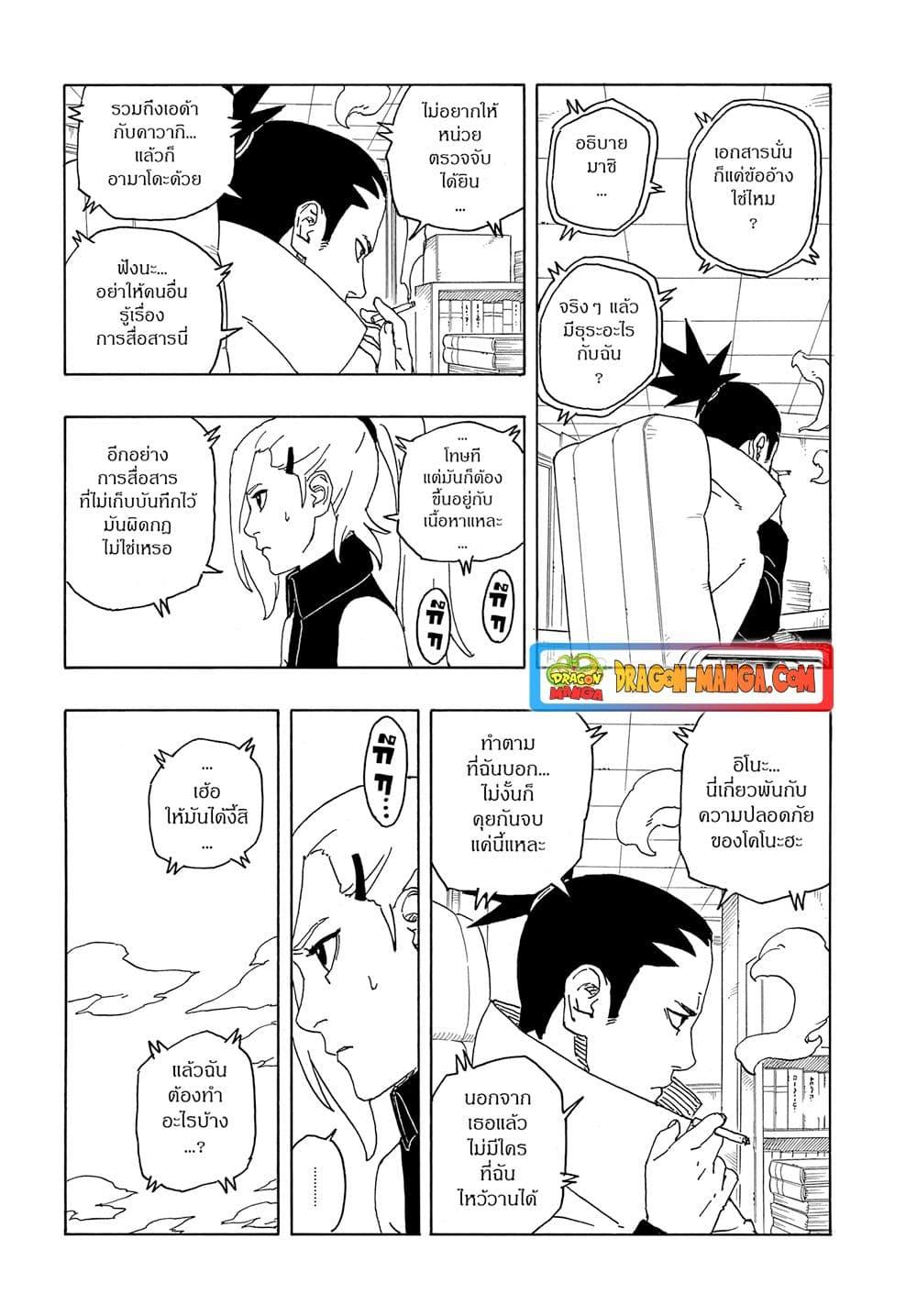 Manga-lc-com อ่านมังงะ อ่านการ์ตูน ออนไลน์ ฟรี Boruto -Two Blue Vortex- ตอนที่ 1 2 3 4 5 6 7 8 9 10 11 12 13 14 ฟรี ไม่มีโฆษณา Manga-lc - อ่าน มังงะ อ่าน การ์ตูน ออนไลน์ อ่านมังงะ ฟรี