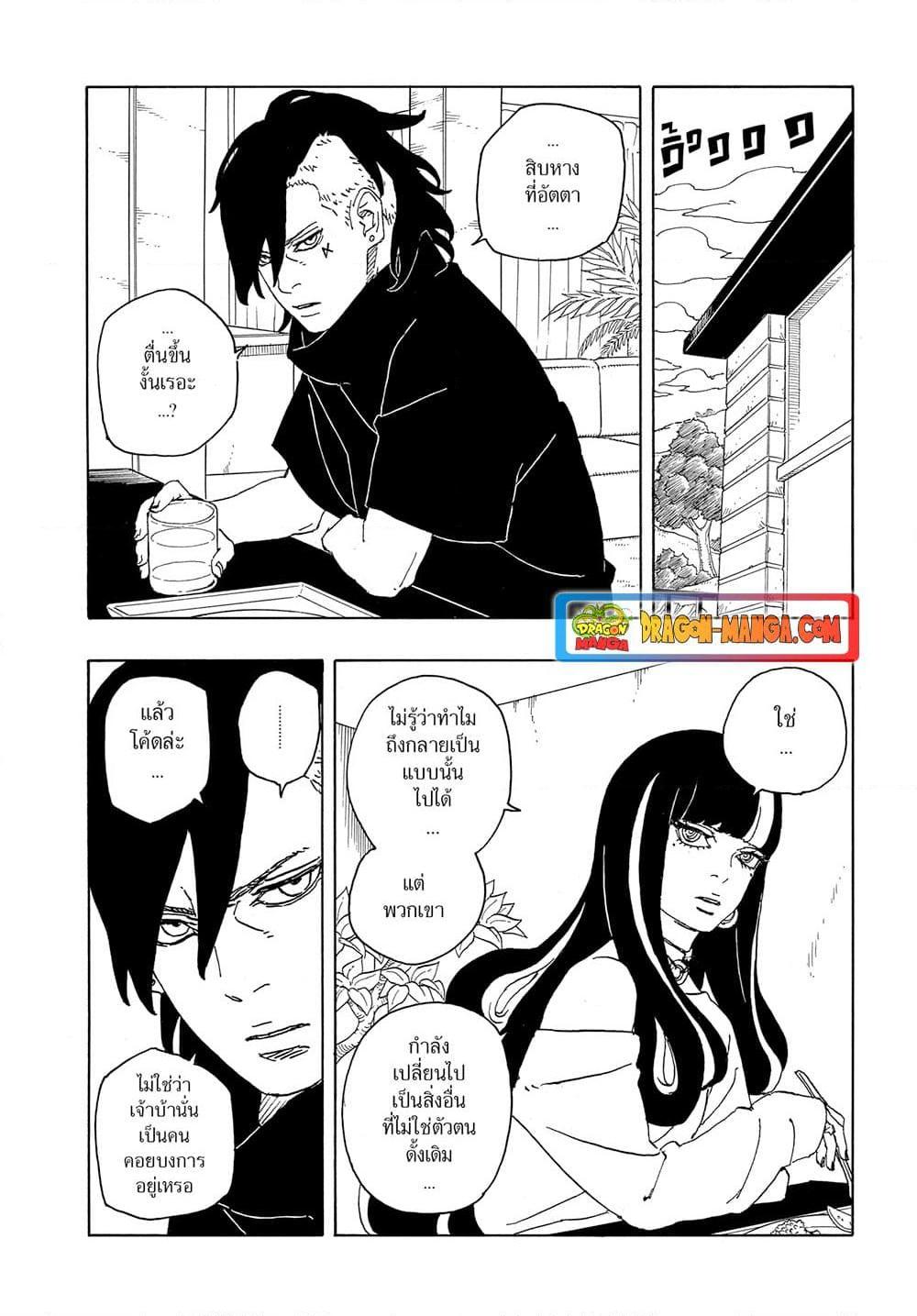 Manga-lc-com อ่านมังงะ อ่านการ์ตูน ออนไลน์ ฟรี Boruto -Two Blue Vortex- ตอนที่ 1 2 3 4 5 6 7 8 9 10 11 12 13 14 ฟรี ไม่มีโฆษณา Manga-lc - อ่าน มังงะ อ่าน การ์ตูน ออนไลน์ อ่านมังงะ ฟรี
