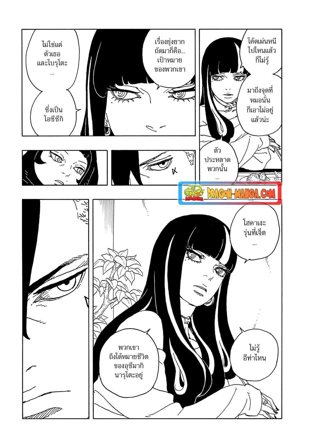 Manga-lc-com อ่านมังงะ อ่านการ์ตูน ออนไลน์ ฟรี Boruto -Two Blue Vortex- ตอนที่ 1 2 3 4 5 6 7 8 9 10 11 12 13 14 ฟรี ไม่มีโฆษณา Manga-lc - อ่าน มังงะ อ่าน การ์ตูน ออนไลน์ อ่านมังงะ ฟรี