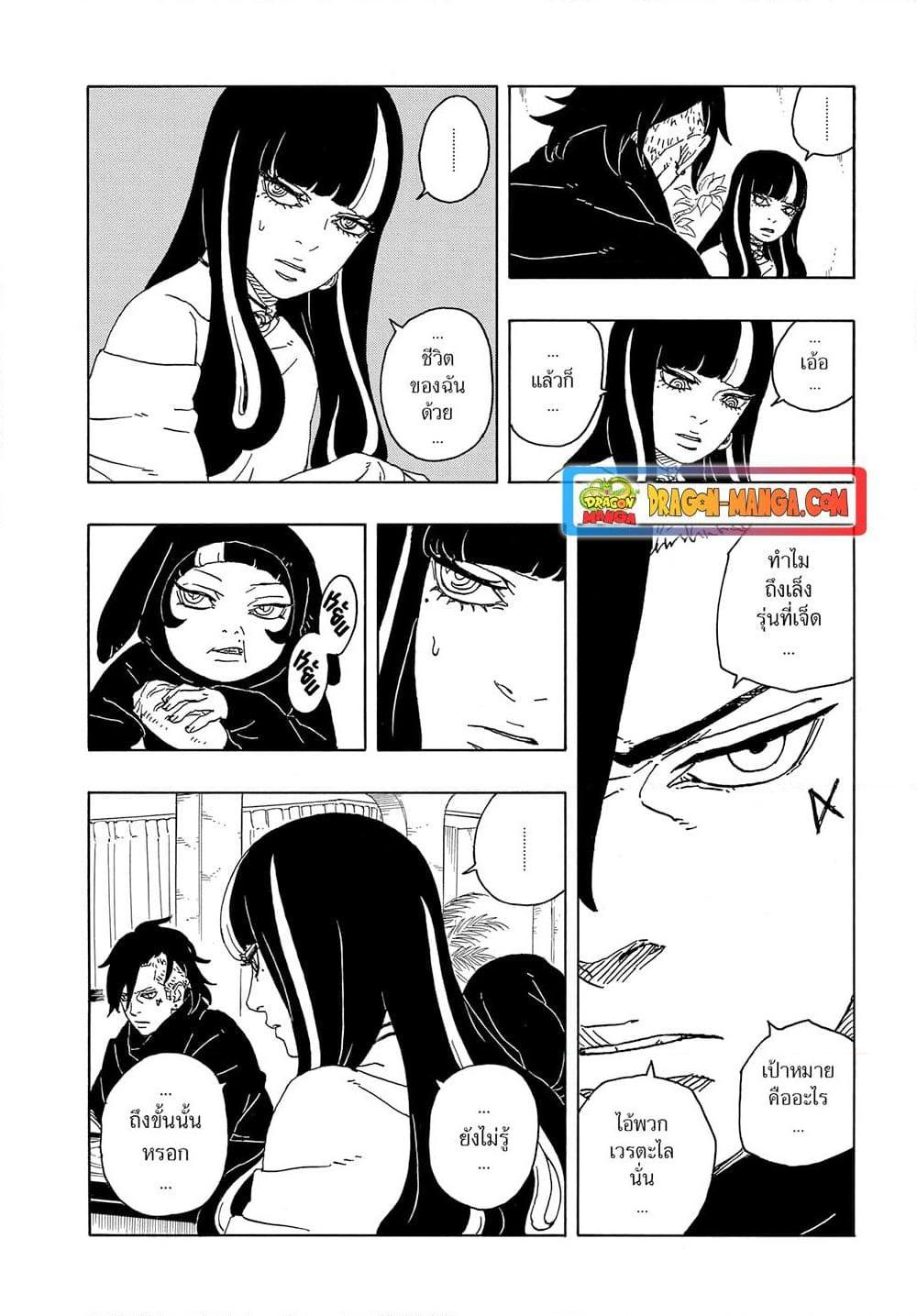 Manga-lc-com อ่านมังงะ อ่านการ์ตูน ออนไลน์ ฟรี Boruto -Two Blue Vortex- ตอนที่ 1 2 3 4 5 6 7 8 9 10 11 12 13 14 ฟรี ไม่มีโฆษณา Manga-lc - อ่าน มังงะ อ่าน การ์ตูน ออนไลน์ อ่านมังงะ ฟรี