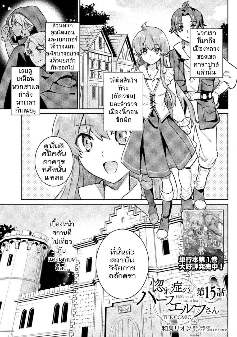 Manga-lc-com อ่านมังงะ อ่านการ์ตูน ออนไลน์ ฟรี Hore Shou no Half Elf-san ตอนที่ 1 2 3 4 5 6 7 8 9 10 11 12 13 14 ฟรี ไม่มีโฆษณา Manga-lc - อ่าน มังงะ อ่าน การ์ตูน ออนไลน์ อ่านมังงะ ฟรี