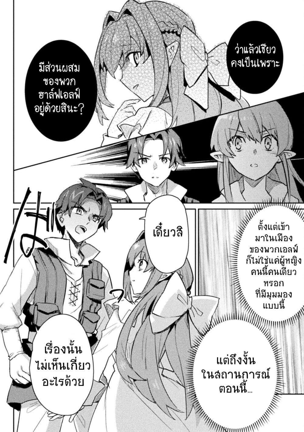Manga-lc-com อ่านมังงะ อ่านการ์ตูน ออนไลน์ ฟรี Hore Shou no Half Elf-san ตอนที่ 1 2 3 4 5 6 7 8 9 10 11 12 13 14 ฟรี ไม่มีโฆษณา Manga-lc - อ่าน มังงะ อ่าน การ์ตูน ออนไลน์ อ่านมังงะ ฟรี