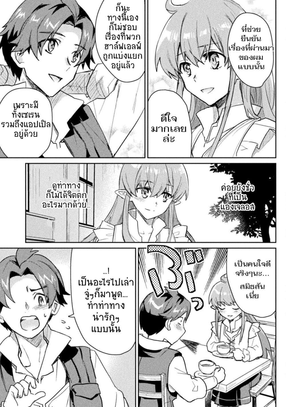 Manga-lc-com อ่านมังงะ อ่านการ์ตูน ออนไลน์ ฟรี Hore Shou no Half Elf-san ตอนที่ 1 2 3 4 5 6 7 8 9 10 11 12 13 14 ฟรี ไม่มีโฆษณา Manga-lc - อ่าน มังงะ อ่าน การ์ตูน ออนไลน์ อ่านมังงะ ฟรี