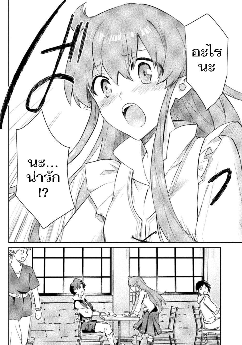 Manga-lc-com อ่านมังงะ อ่านการ์ตูน ออนไลน์ ฟรี Hore Shou no Half Elf-san ตอนที่ 1 2 3 4 5 6 7 8 9 10 11 12 13 14 ฟรี ไม่มีโฆษณา Manga-lc - อ่าน มังงะ อ่าน การ์ตูน ออนไลน์ อ่านมังงะ ฟรี