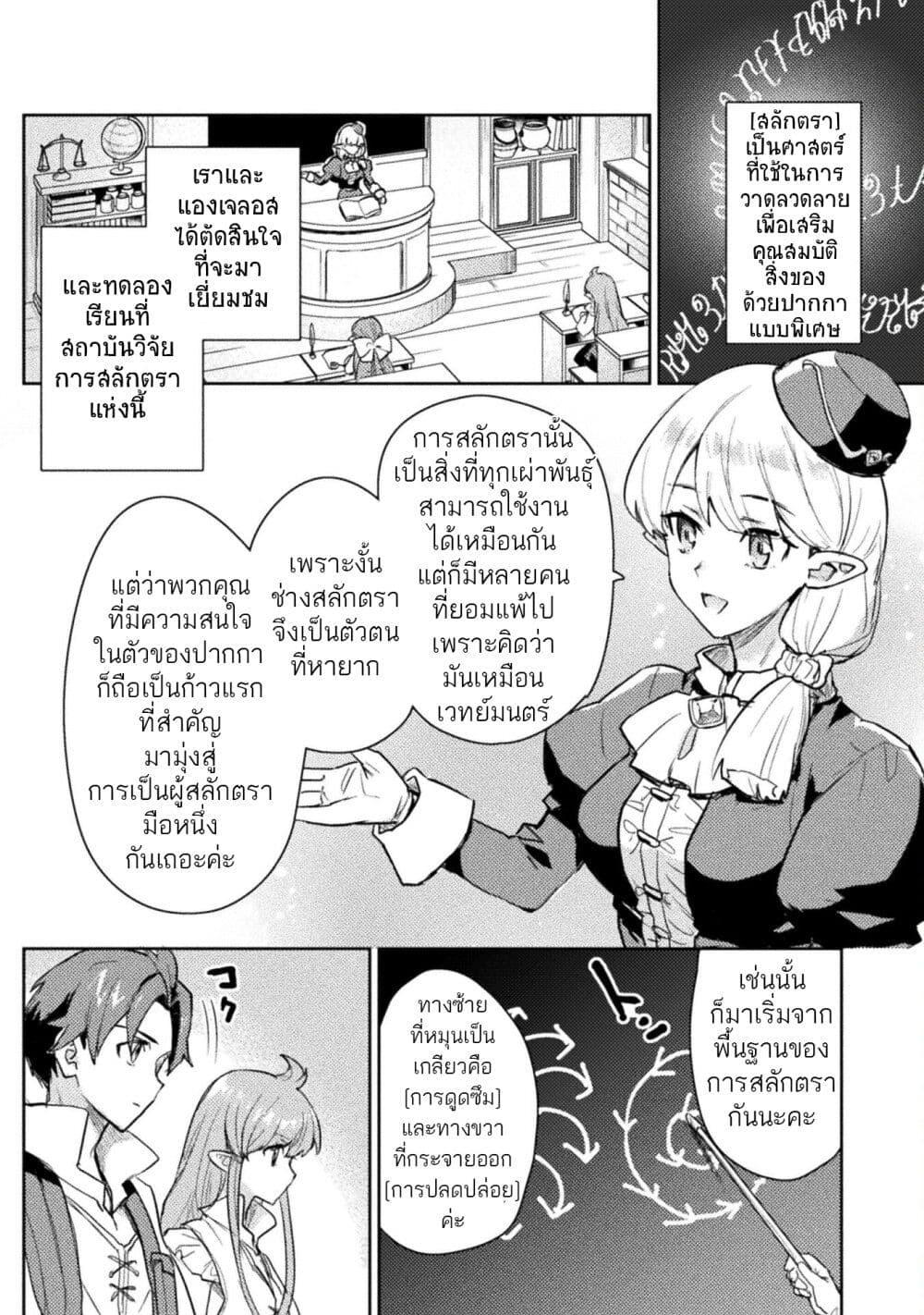 Manga-lc-com อ่านมังงะ อ่านการ์ตูน ออนไลน์ ฟรี Hore Shou no Half Elf-san ตอนที่ 1 2 3 4 5 6 7 8 9 10 11 12 13 14 ฟรี ไม่มีโฆษณา Manga-lc - อ่าน มังงะ อ่าน การ์ตูน ออนไลน์ อ่านมังงะ ฟรี