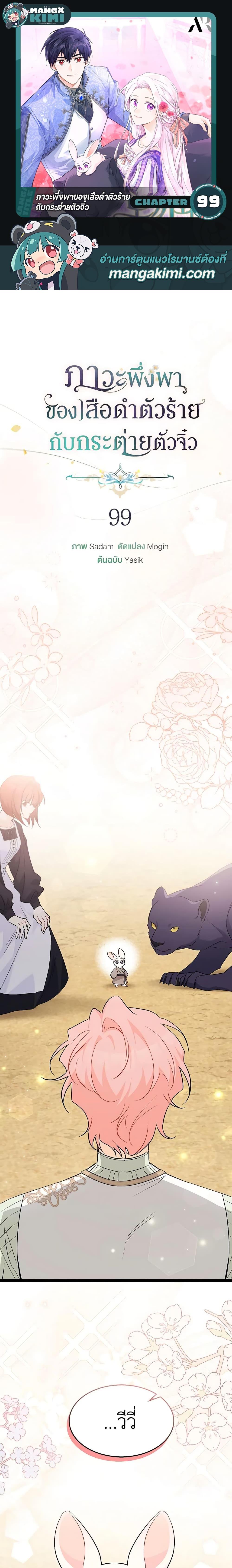 Manga-lc-com อ่านมังงะ อ่านการ์ตูน ออนไลน์ ฟรี The Symbiotic Relationship Between a Panther and a Rabbit ตอนที่ 1 2 3 4 5 6 7 8 9 10 11 12 13 14 ฟรี ไม่มีโฆษณา Manga-lc - อ่าน มังงะ อ่าน การ์ตูน ออนไลน์ อ่านมังงะ ฟรี