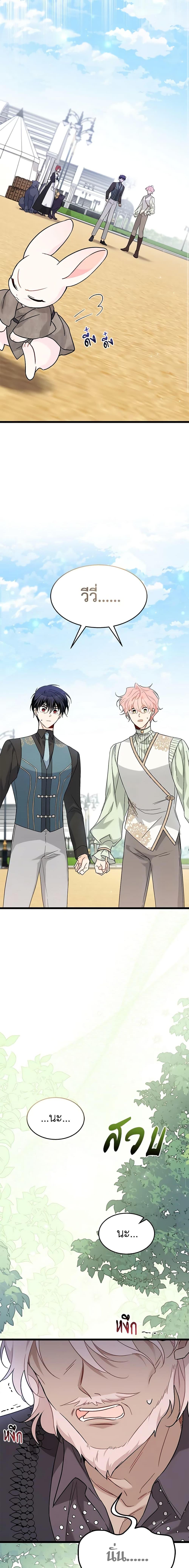 Manga-lc-com อ่านมังงะ อ่านการ์ตูน ออนไลน์ ฟรี The Symbiotic Relationship Between a Panther and a Rabbit ตอนที่ 1 2 3 4 5 6 7 8 9 10 11 12 13 14 ฟรี ไม่มีโฆษณา Manga-lc - อ่าน มังงะ อ่าน การ์ตูน ออนไลน์ อ่านมังงะ ฟรี