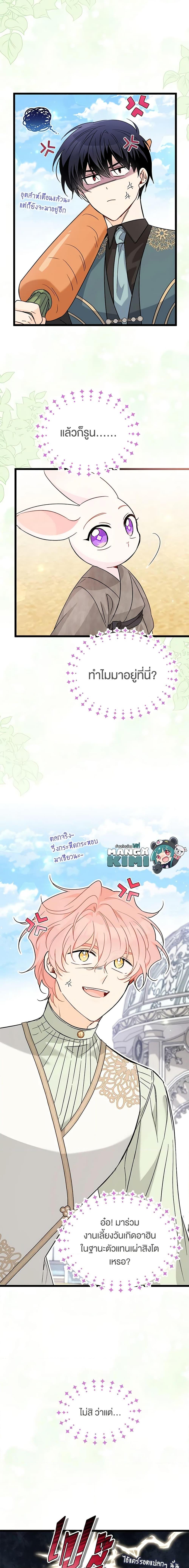 Manga-lc-com อ่านมังงะ อ่านการ์ตูน ออนไลน์ ฟรี The Symbiotic Relationship Between a Panther and a Rabbit ตอนที่ 1 2 3 4 5 6 7 8 9 10 11 12 13 14 ฟรี ไม่มีโฆษณา Manga-lc - อ่าน มังงะ อ่าน การ์ตูน ออนไลน์ อ่านมังงะ ฟรี