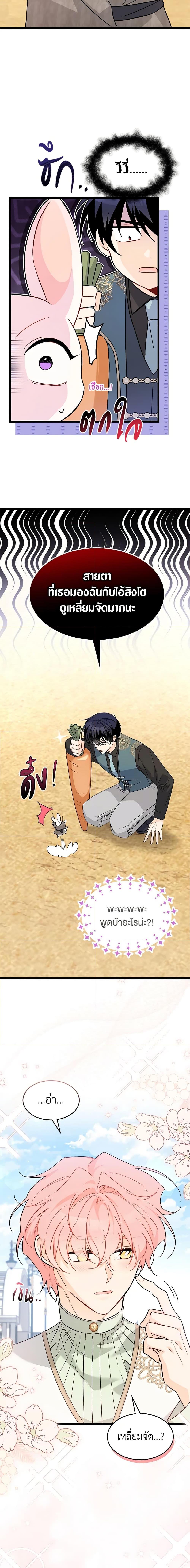 Manga-lc-com อ่านมังงะ อ่านการ์ตูน ออนไลน์ ฟรี The Symbiotic Relationship Between a Panther and a Rabbit ตอนที่ 1 2 3 4 5 6 7 8 9 10 11 12 13 14 ฟรี ไม่มีโฆษณา Manga-lc - อ่าน มังงะ อ่าน การ์ตูน ออนไลน์ อ่านมังงะ ฟรี