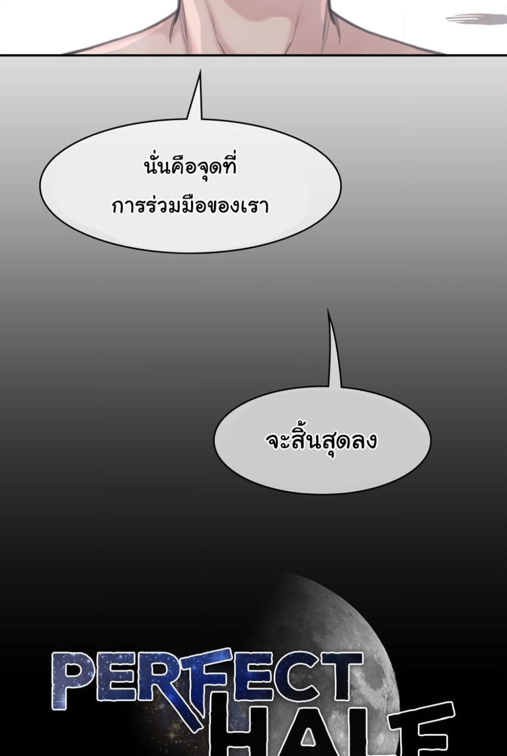 Doujin-Lc- อ่าน โดจิน มังฮวา เกาหลี ญี่ปุ่น จีน แปลไทย Perfect Half ตอนที่ 1 2 3 4 5 6 7 8 9 10 11 12 13 14 ฟรี ไม่มีโฆษณา อ่าน โดจิน Manhwa เกาหลี ญี่ปุ่น จีน เรามีครบ คัดมาให้เน้นๆ โดจิน 18+ รับประกันความฟินโดย  Doujin Lc