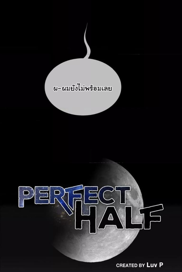 Doujin-Lc- อ่าน โดจิน มังฮวา เกาหลี ญี่ปุ่น จีน แปลไทย Perfect Half ตอนที่ 1 2 3 4 5 6 7 8 9 10 11 12 13 14 ฟรี ไม่มีโฆษณา อ่าน โดจิน Manhwa เกาหลี ญี่ปุ่น จีน เรามีครบ คัดมาให้เน้นๆ โดจิน 18+ รับประกันความฟินโดย  Doujin Lc