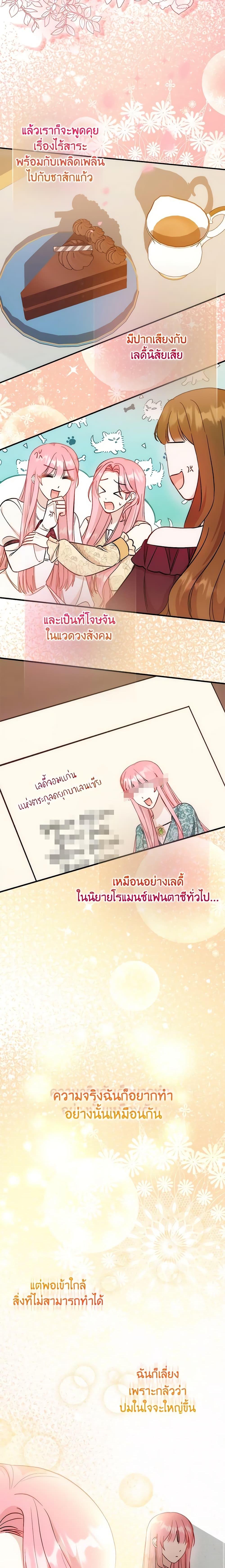 Manga-lc-com อ่านมังงะ อ่านการ์ตูน ออนไลน์ ฟรี I Became the Sister of the Time-Limited Heroine ตอนที่ 1 2 3 4 5 6 7 8 9 10 11 12 13 14 ฟรี ไม่มีโฆษณา Manga-lc - อ่าน มังงะ อ่าน การ์ตูน ออนไลน์ อ่านมังงะ ฟรี