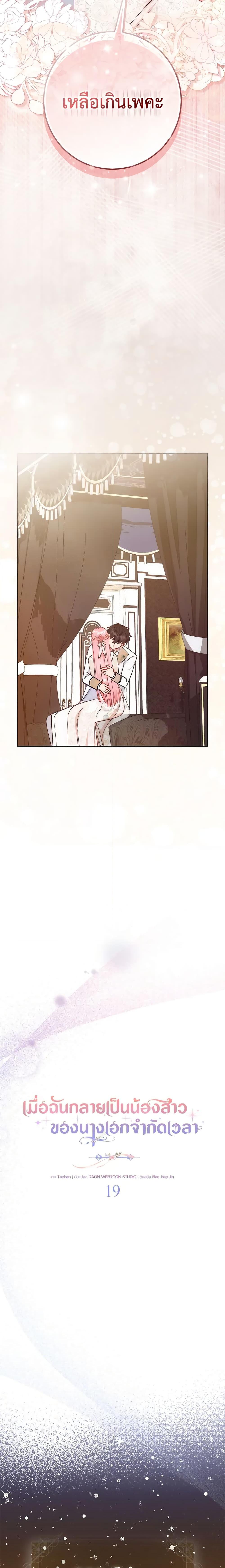 Manga-lc-com อ่านมังงะ อ่านการ์ตูน ออนไลน์ ฟรี I Became the Sister of the Time-Limited Heroine ตอนที่ 1 2 3 4 5 6 7 8 9 10 11 12 13 14 ฟรี ไม่มีโฆษณา Manga-lc - อ่าน มังงะ อ่าน การ์ตูน ออนไลน์ อ่านมังงะ ฟรี