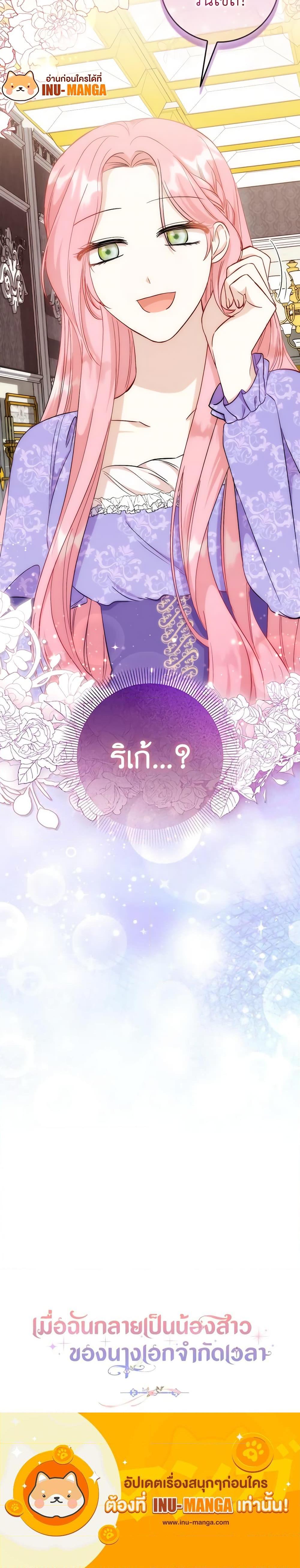 Manga-lc-com อ่านมังงะ อ่านการ์ตูน ออนไลน์ ฟรี I Became the Sister of the Time-Limited Heroine ตอนที่ 1 2 3 4 5 6 7 8 9 10 11 12 13 14 ฟรี ไม่มีโฆษณา Manga-lc - อ่าน มังงะ อ่าน การ์ตูน ออนไลน์ อ่านมังงะ ฟรี