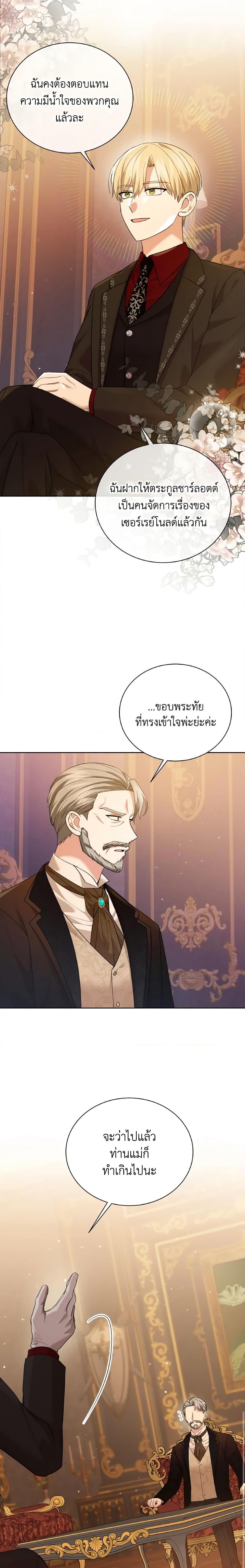 Manga-lc-com อ่านมังงะ อ่านการ์ตูน ออนไลน์ ฟรี The Little Princess Waits for the Breakup ตอนที่ 1 2 3 4 5 6 7 8 9 10 11 12 13 14 ฟรี ไม่มีโฆษณา Manga-lc - อ่าน มังงะ อ่าน การ์ตูน ออนไลน์ อ่านมังงะ ฟรี