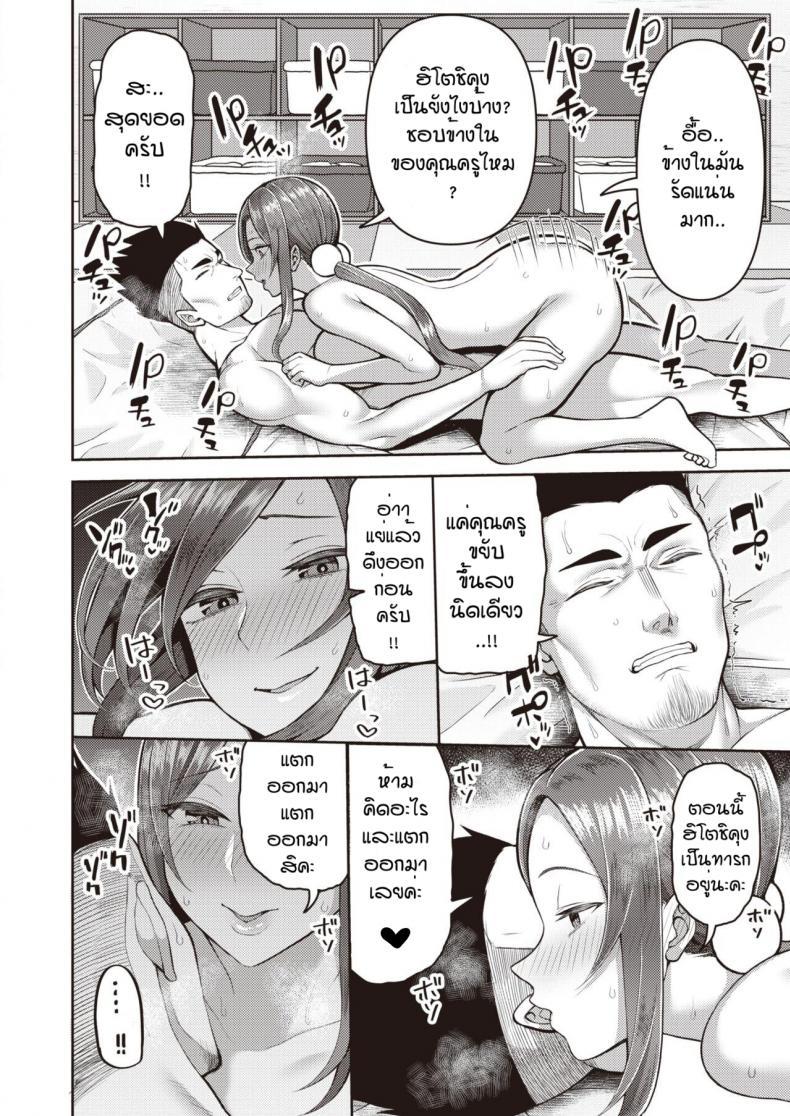 Doujin-Lc- อ่าน โดจิน มังฮวา เกาหลี ญี่ปุ่น จีน แปลไทย พักผ่อนด้วยนมคุณครูอนุบาล [Kayumidome] Ganbaru papa to hoiku shisan ตอนที่ 1 2 3 4 5 6 7 8 9 10 11 12 13 14 ฟรี ไม่มีโฆษณา อ่าน โดจิน Manhwa เกาหลี ญี่ปุ่น จีน เรามีครบ คัดมาให้เน้นๆ โดจิน 18+ รับประกันความฟินโดย  Doujin Lc
