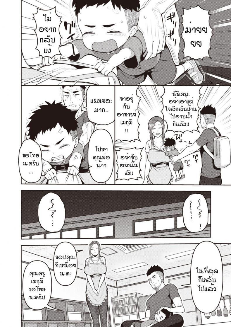 Doujin-Lc- อ่าน โดจิน มังฮวา เกาหลี ญี่ปุ่น จีน แปลไทย พักผ่อนด้วยนมคุณครูอนุบาล [Kayumidome] Ganbaru papa to hoiku shisan ตอนที่ 1 2 3 4 5 6 7 8 9 10 11 12 13 14 ฟรี ไม่มีโฆษณา อ่าน โดจิน Manhwa เกาหลี ญี่ปุ่น จีน เรามีครบ คัดมาให้เน้นๆ โดจิน 18+ รับประกันความฟินโดย  Doujin Lc