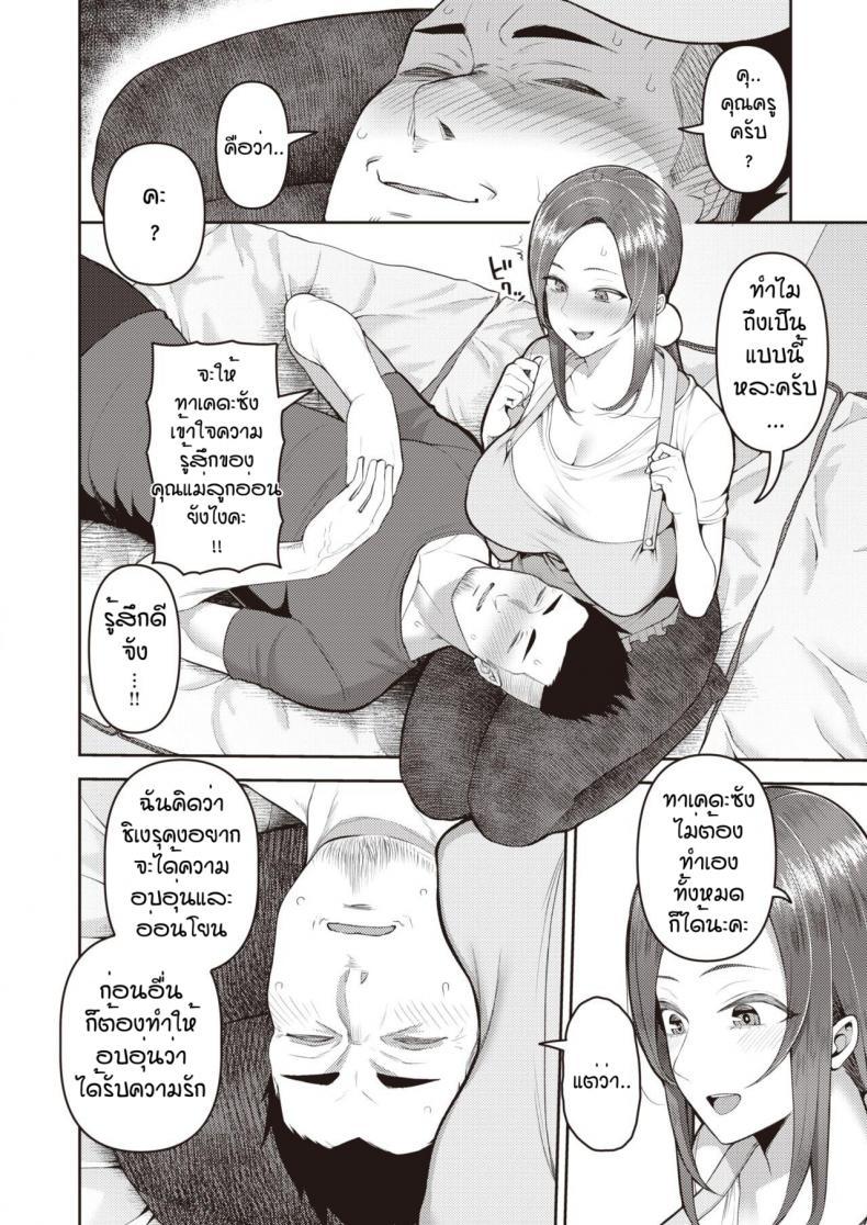 Doujin-Lc- อ่าน โดจิน มังฮวา เกาหลี ญี่ปุ่น จีน แปลไทย พักผ่อนด้วยนมคุณครูอนุบาล [Kayumidome] Ganbaru papa to hoiku shisan ตอนที่ 1 2 3 4 5 6 7 8 9 10 11 12 13 14 ฟรี ไม่มีโฆษณา อ่าน โดจิน Manhwa เกาหลี ญี่ปุ่น จีน เรามีครบ คัดมาให้เน้นๆ โดจิน 18+ รับประกันความฟินโดย  Doujin Lc