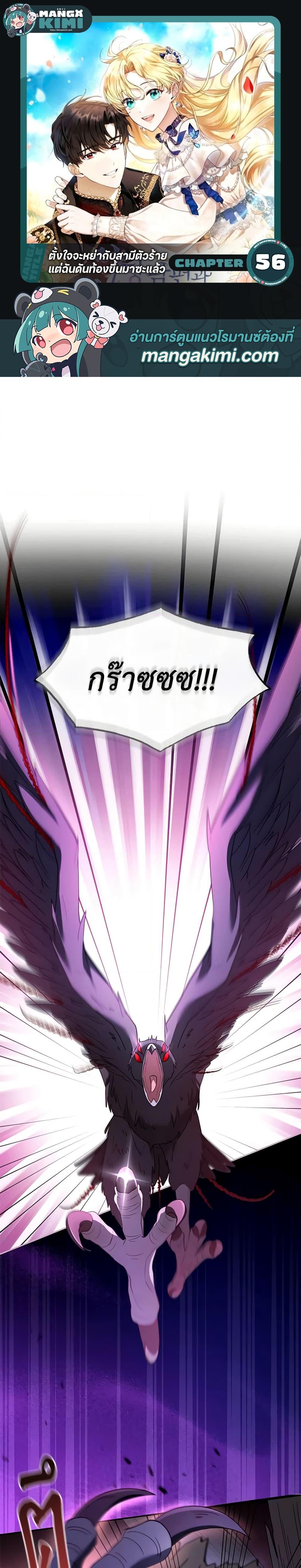 Manga-lc-com อ่านมังงะ อ่านการ์ตูน ออนไลน์ ฟรี I Am Trying To Divorce My Villain Husband, But We Have A Child Series ตอนที่ 1 2 3 4 5 6 7 8 9 10 11 12 13 14 ฟรี ไม่มีโฆษณา Manga-lc - อ่าน มังงะ อ่าน การ์ตูน ออนไลน์ อ่านมังงะ ฟรี