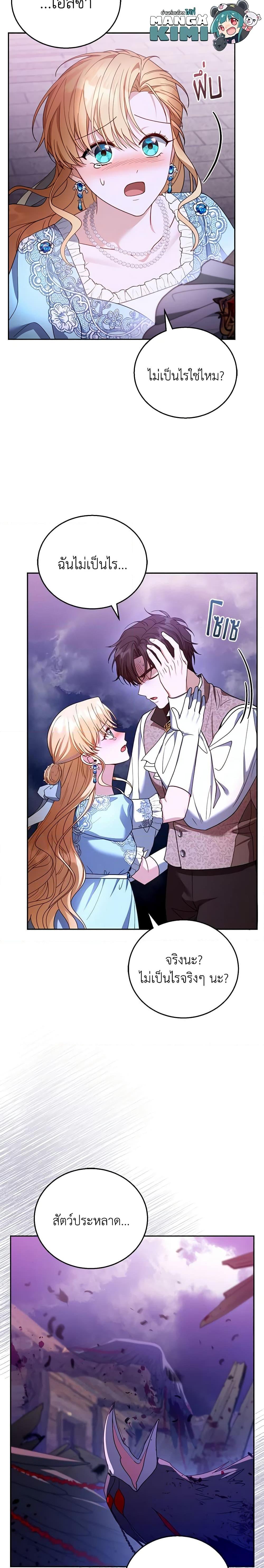 Manga-lc-com อ่านมังงะ อ่านการ์ตูน ออนไลน์ ฟรี I Am Trying To Divorce My Villain Husband, But We Have A Child Series ตอนที่ 1 2 3 4 5 6 7 8 9 10 11 12 13 14 ฟรี ไม่มีโฆษณา Manga-lc - อ่าน มังงะ อ่าน การ์ตูน ออนไลน์ อ่านมังงะ ฟรี