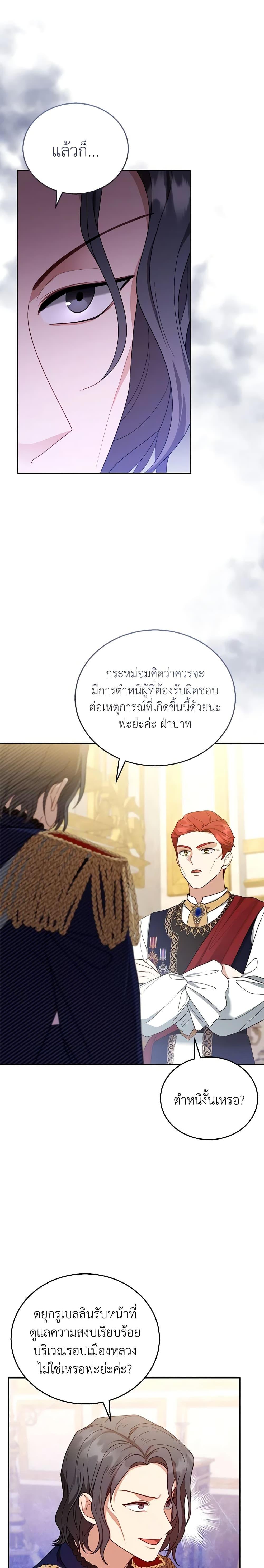 Manga-lc-com อ่านมังงะ อ่านการ์ตูน ออนไลน์ ฟรี I Am Trying To Divorce My Villain Husband, But We Have A Child Series ตอนที่ 1 2 3 4 5 6 7 8 9 10 11 12 13 14 ฟรี ไม่มีโฆษณา Manga-lc - อ่าน มังงะ อ่าน การ์ตูน ออนไลน์ อ่านมังงะ ฟรี