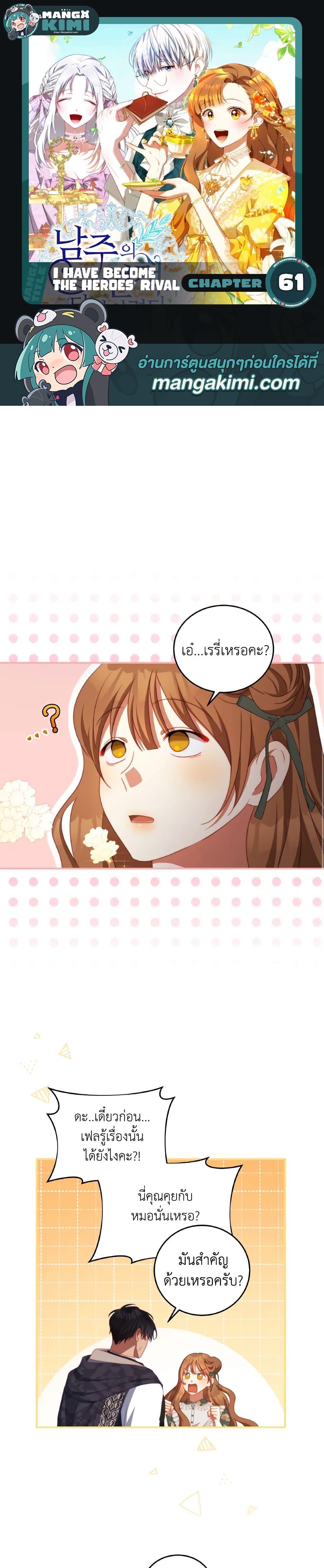 Manga-lc-com อ่านมังงะ อ่านการ์ตูน ออนไลน์ ฟรี I Have Become The Heroes’ Rival ตอนที่ 1 2 3 4 5 6 7 8 9 10 11 12 13 14 ฟรี ไม่มีโฆษณา Manga-lc - อ่าน มังงะ อ่าน การ์ตูน ออนไลน์ อ่านมังงะ ฟรี