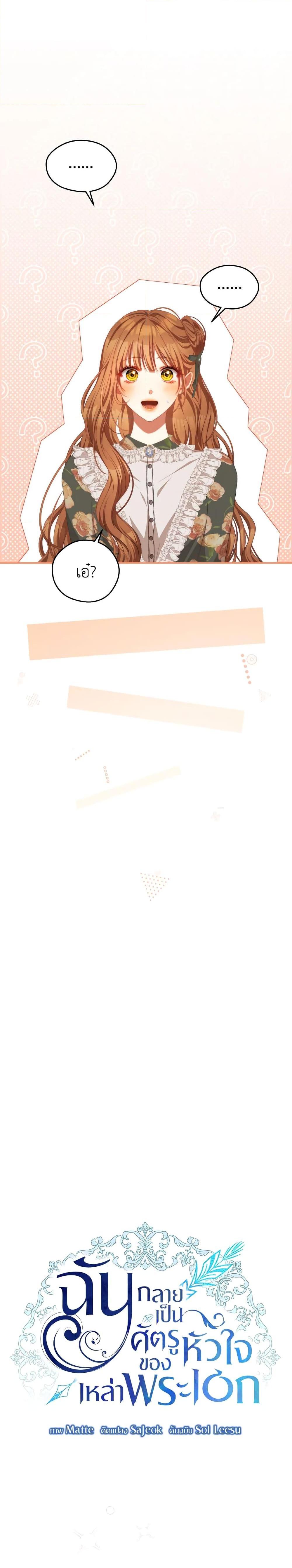 Manga-lc-com อ่านมังงะ อ่านการ์ตูน ออนไลน์ ฟรี I Have Become The Heroes’ Rival ตอนที่ 1 2 3 4 5 6 7 8 9 10 11 12 13 14 ฟรี ไม่มีโฆษณา Manga-lc - อ่าน มังงะ อ่าน การ์ตูน ออนไลน์ อ่านมังงะ ฟรี