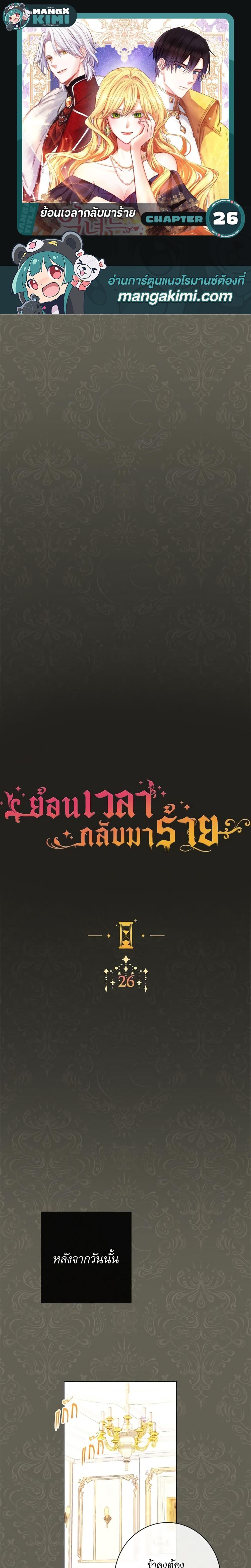 Manga-lc-com อ่านมังงะ อ่านการ์ตูน ออนไลน์ ฟรี The Villainess Turns the Hourglass ตอนที่ 1 2 3 4 5 6 7 8 9 10 11 12 13 14 ฟรี ไม่มีโฆษณา Manga-lc - อ่าน มังงะ อ่าน การ์ตูน ออนไลน์ อ่านมังงะ ฟรี