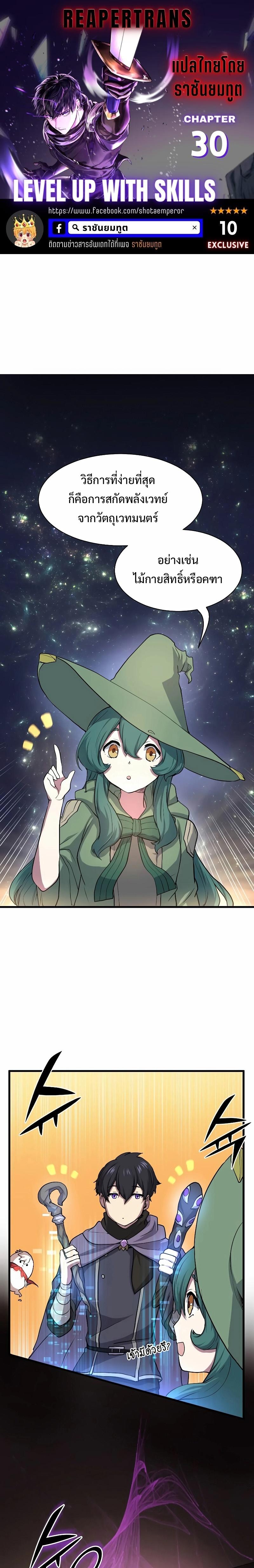 Manga-lc-com อ่านมังงะ อ่านการ์ตูน ออนไลน์ ฟรี Level Up with Skills ตอนที่ 1 2 3 4 5 6 7 8 9 10 11 12 13 14 ฟรี ไม่มีโฆษณา Manga-lc - อ่าน มังงะ อ่าน การ์ตูน ออนไลน์ อ่านมังงะ ฟรี