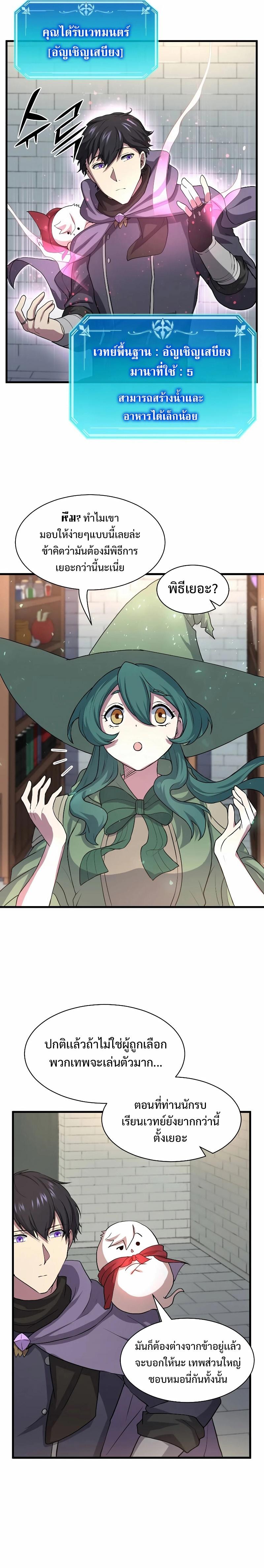 Manga-lc-com อ่านมังงะ อ่านการ์ตูน ออนไลน์ ฟรี Level Up with Skills ตอนที่ 1 2 3 4 5 6 7 8 9 10 11 12 13 14 ฟรี ไม่มีโฆษณา Manga-lc - อ่าน มังงะ อ่าน การ์ตูน ออนไลน์ อ่านมังงะ ฟรี